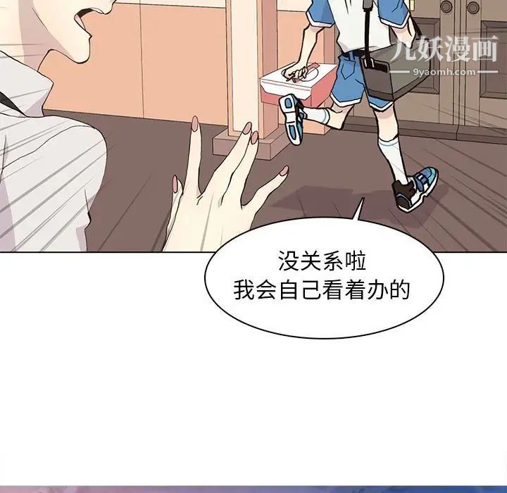 野性之城第68话