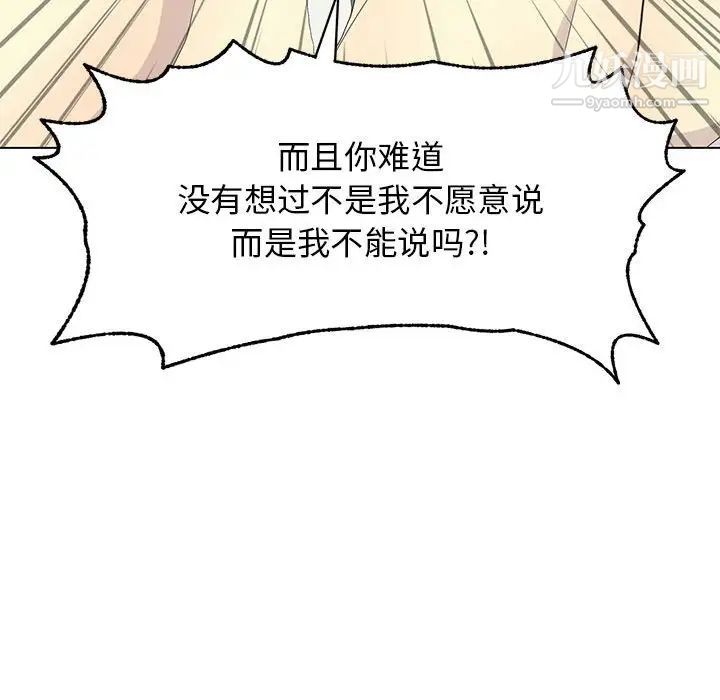 野性之城第68话