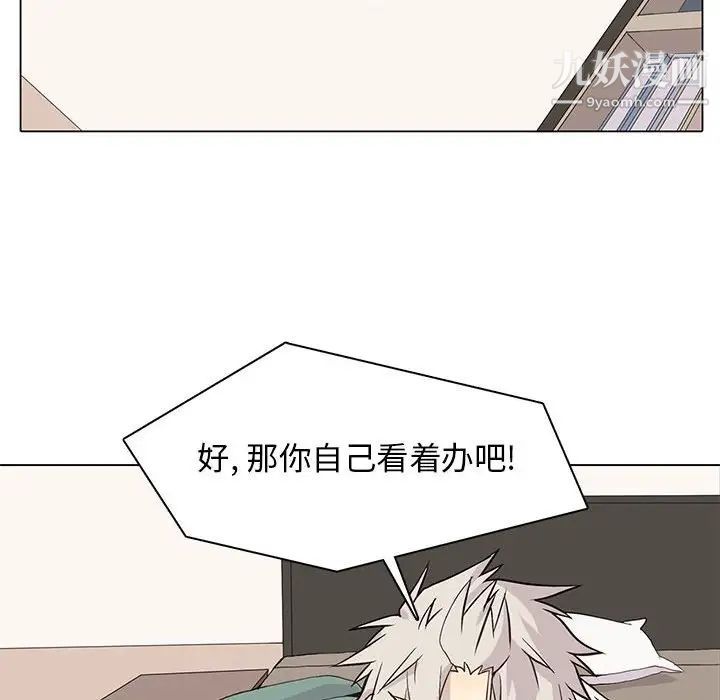 野性之城第68话