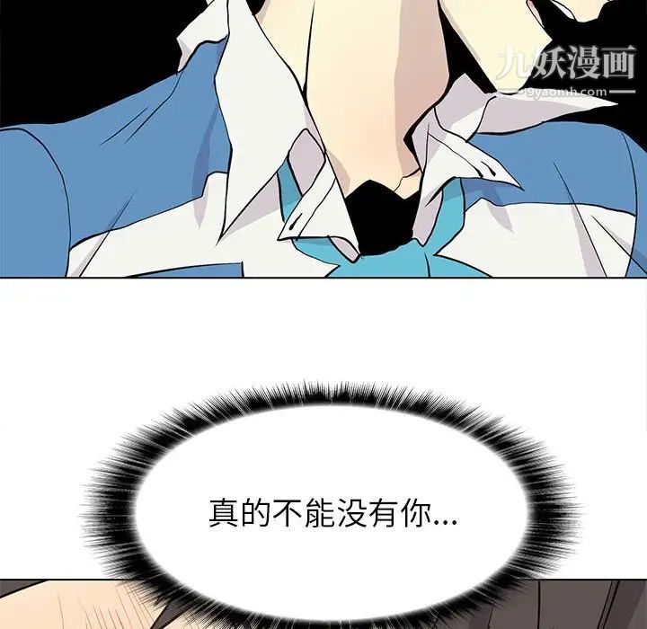 野性之城第69话