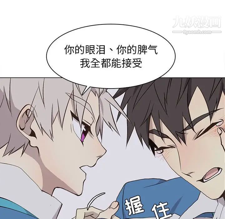 野性之城第69话