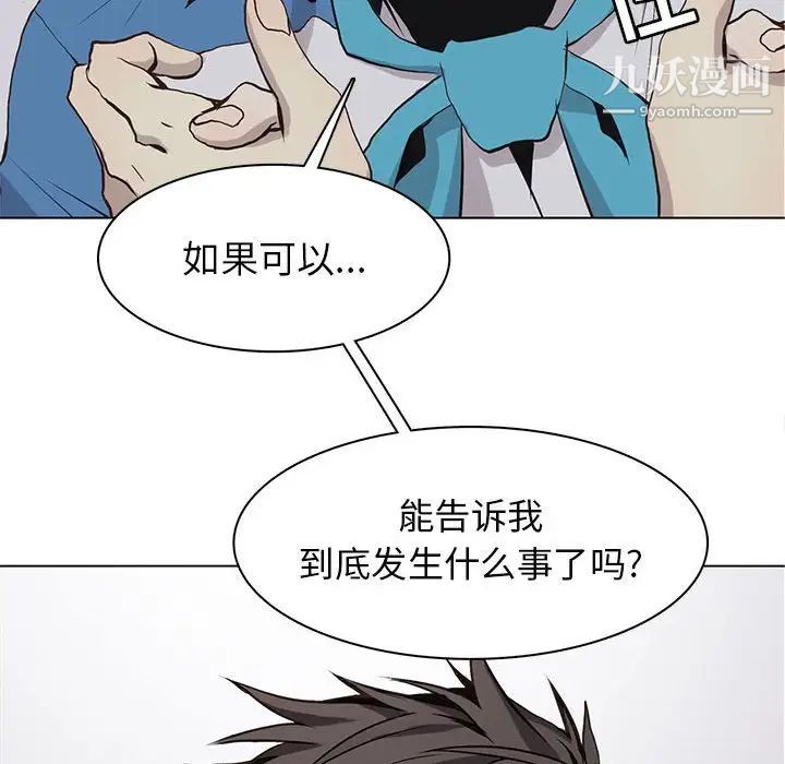 野性之城第69话