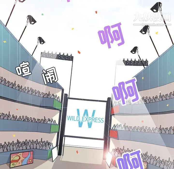 野性之城第69话