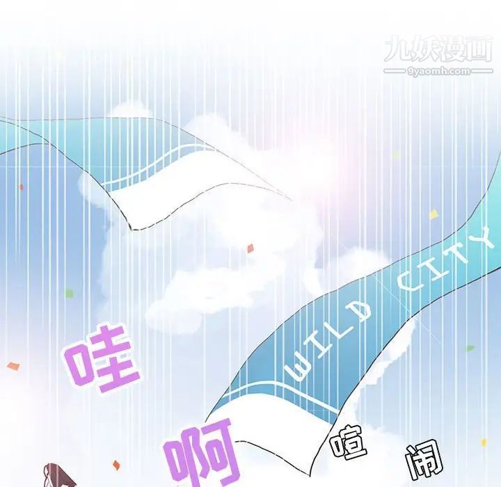 野性之城第69话