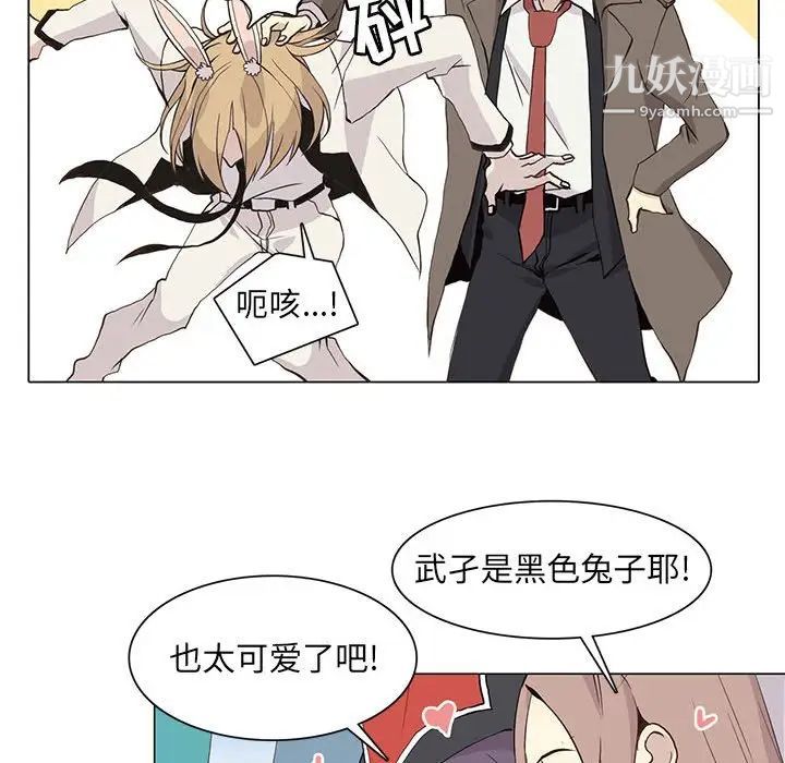 野性之城第69话