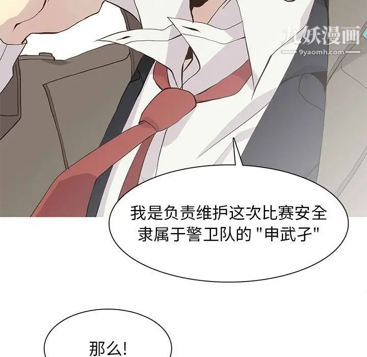 野性之城第69话