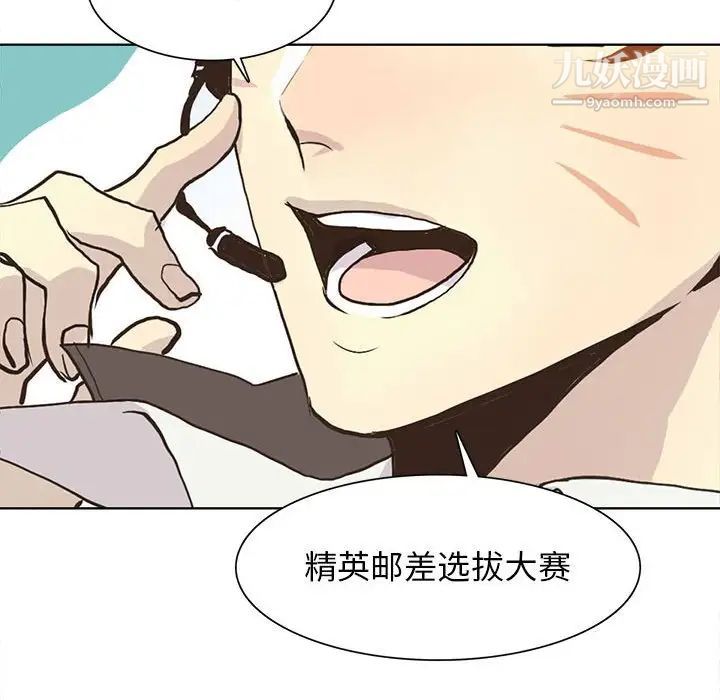 野性之城第69话