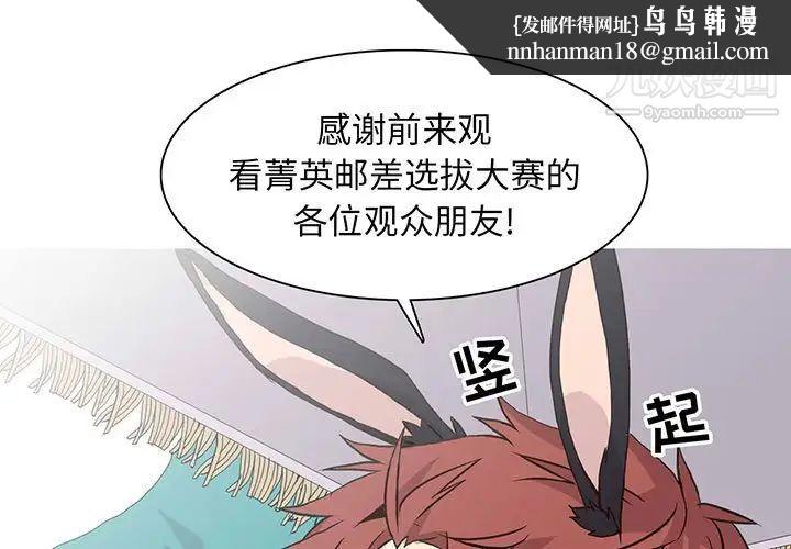 野性之城第70话