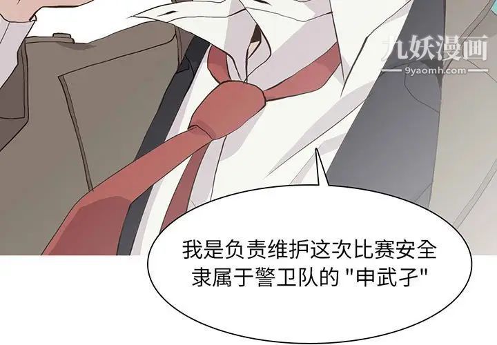 野性之城第70话