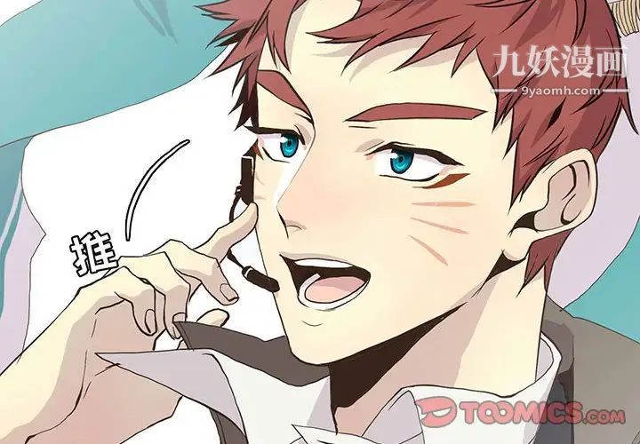 野性之城第70话