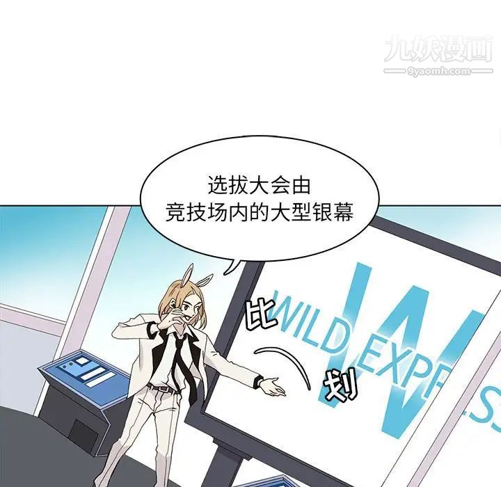 野性之城第70话