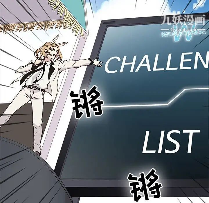 野性之城第70话