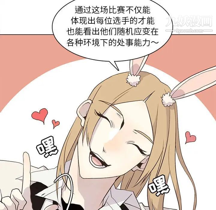 野性之城第70话