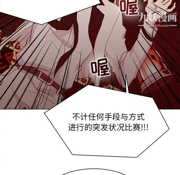 野性之城第70话