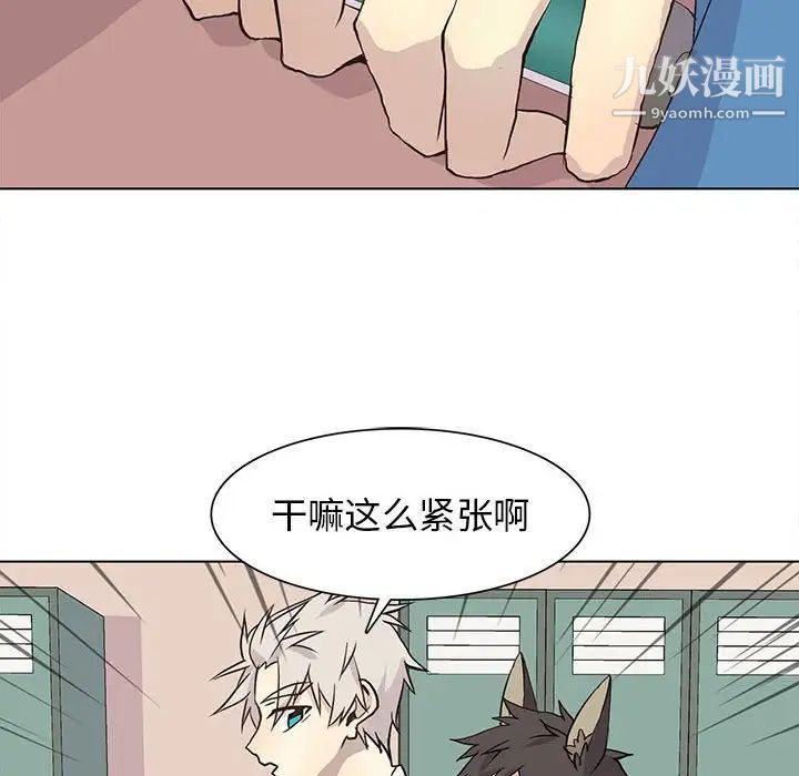 野性之城第70话