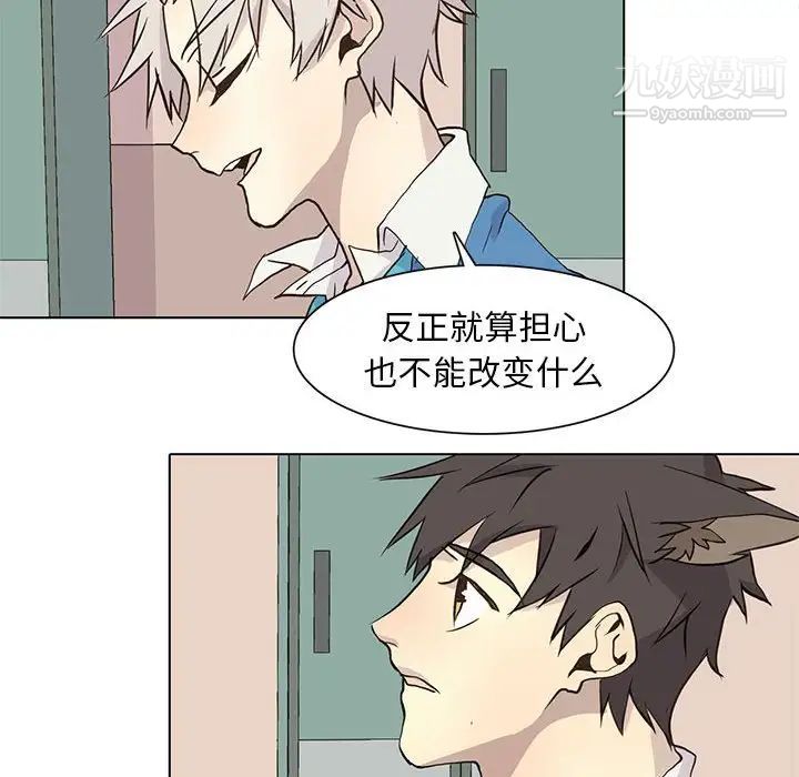 野性之城第70话