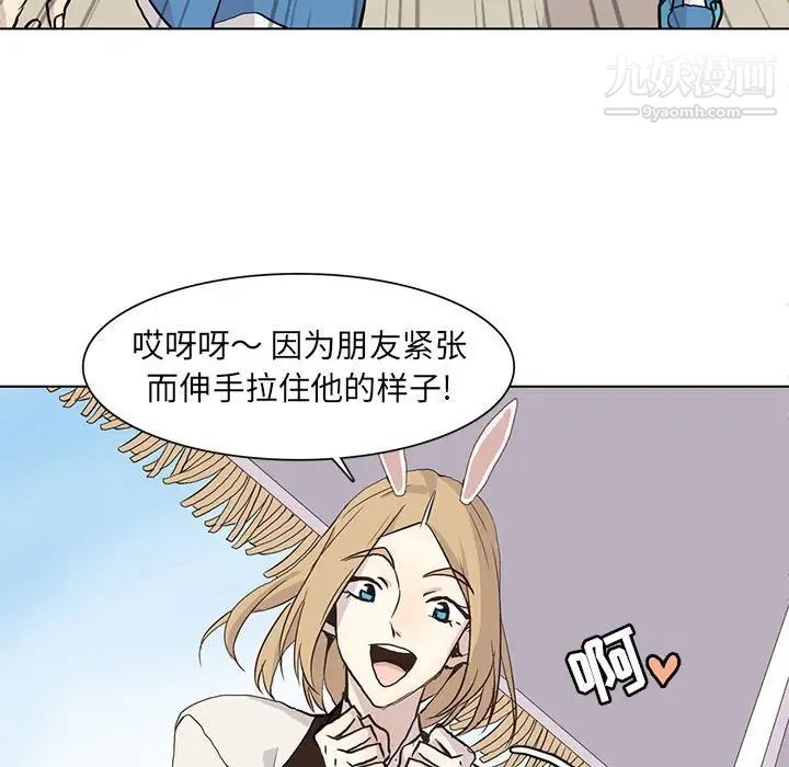 野性之城第70话