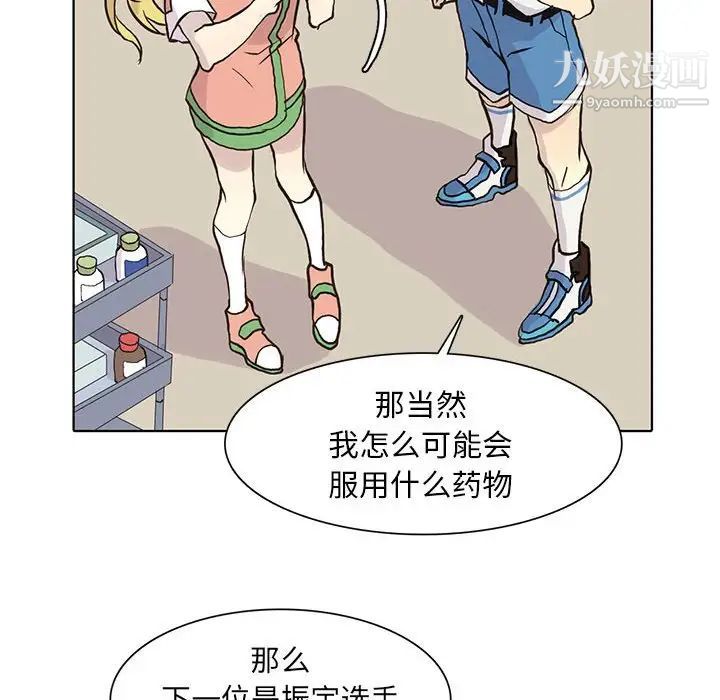 野性之城第70话