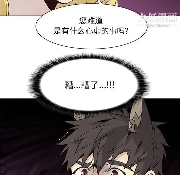 野性之城第70话