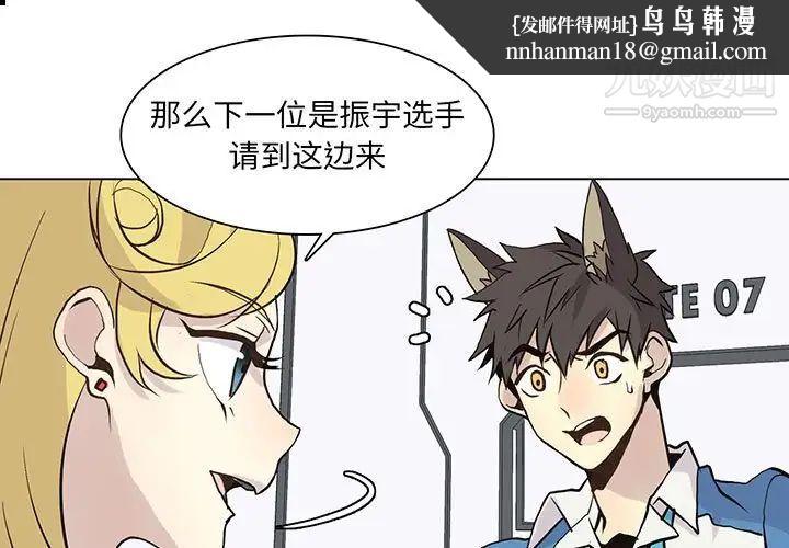 野性之城第71话