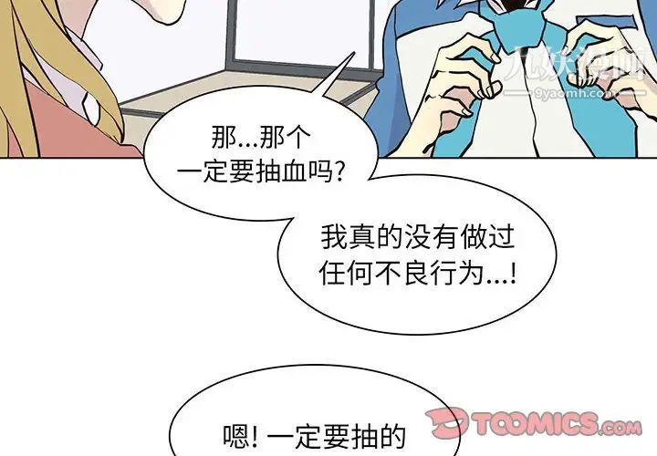 野性之城第71话