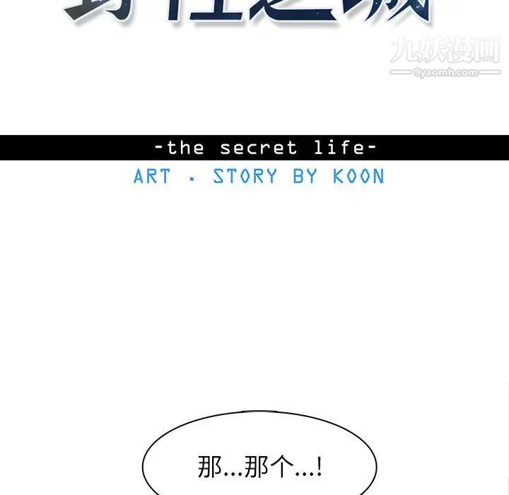 野性之城第71话