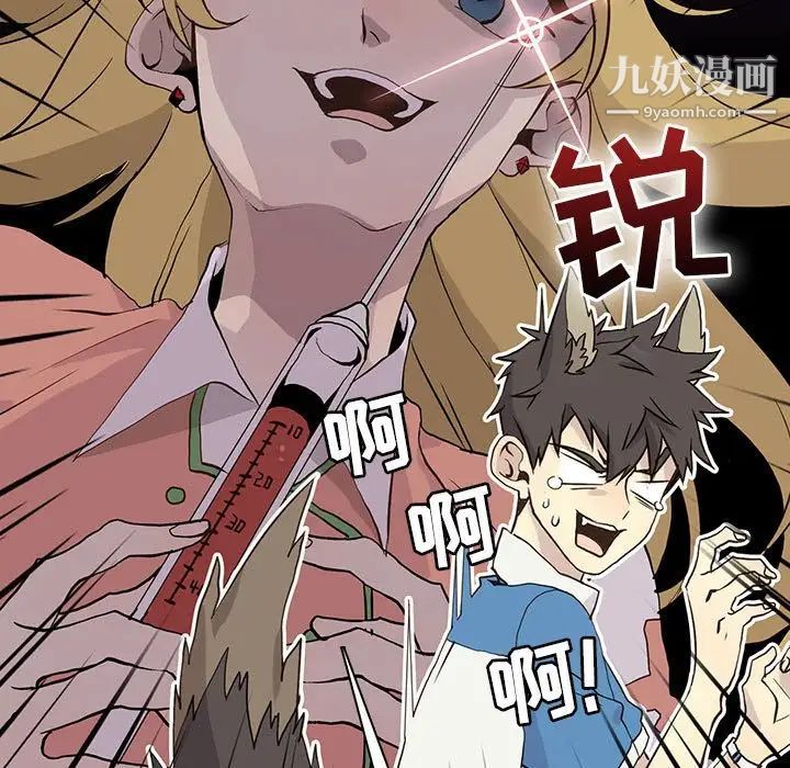 野性之城第71话