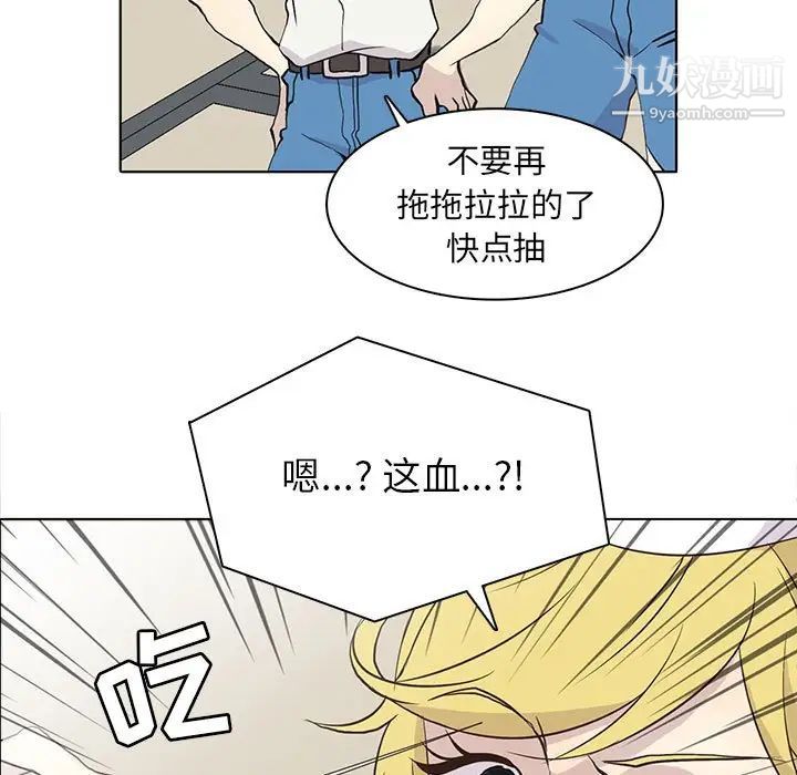 野性之城第71话