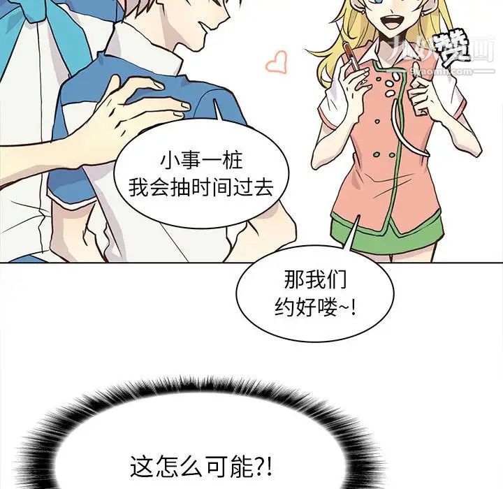 野性之城第71话