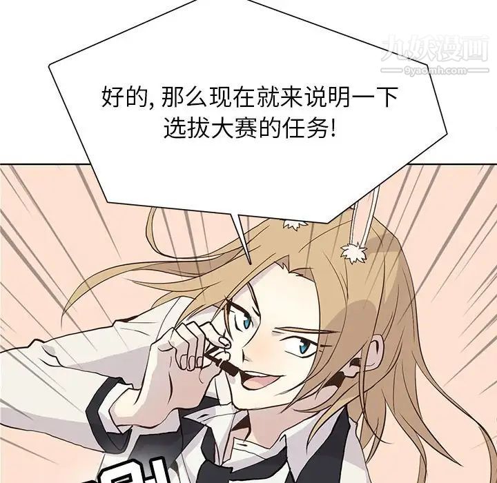 野性之城第71话