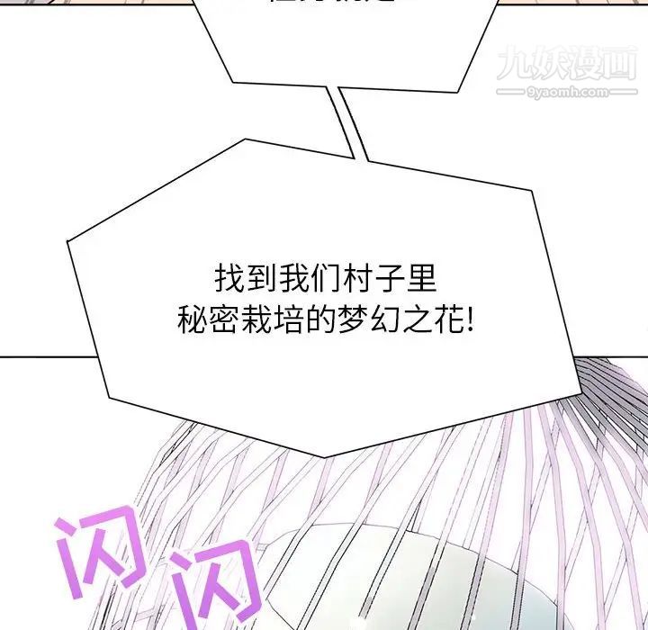 野性之城第71话