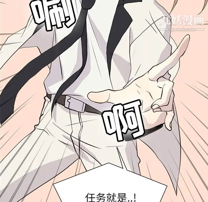 野性之城第71话