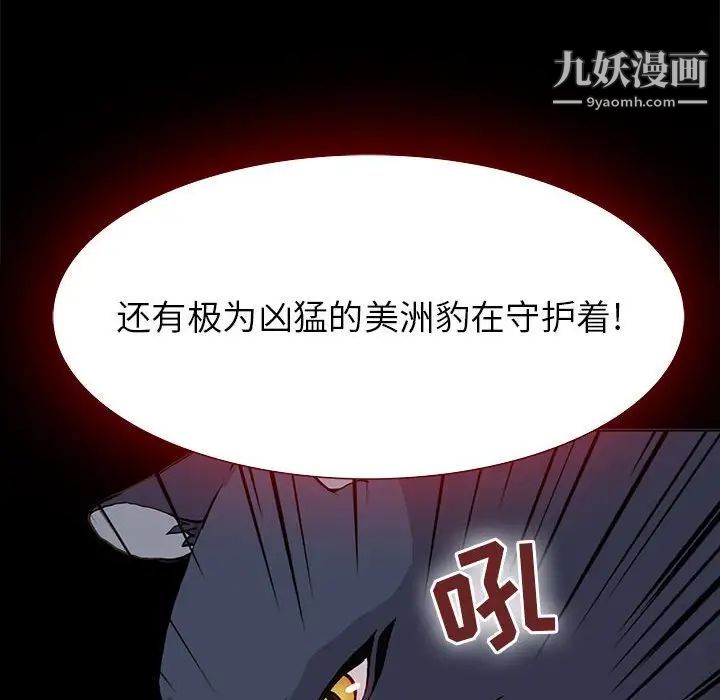 野性之城第71话