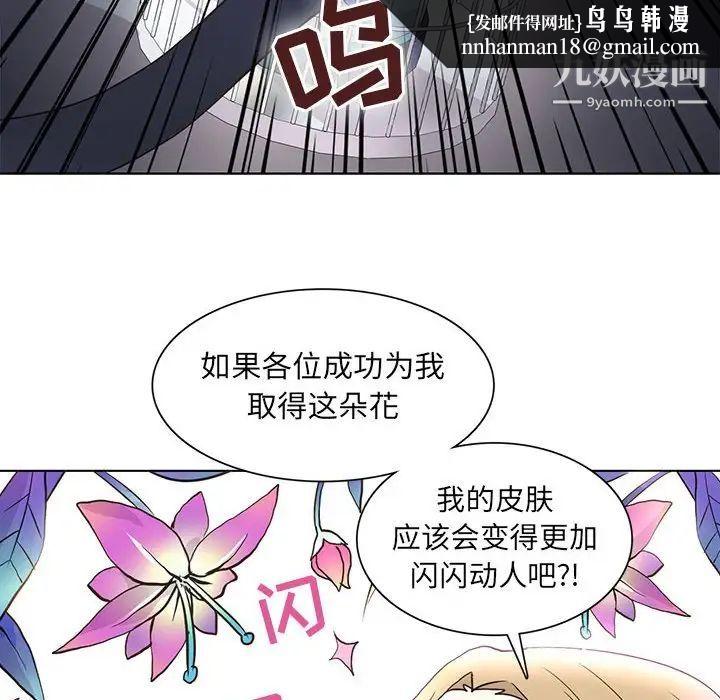 野性之城第71话