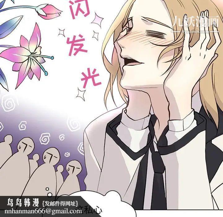 野性之城第71话