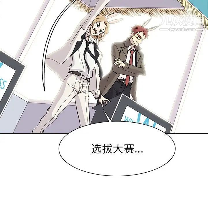 野性之城第71话