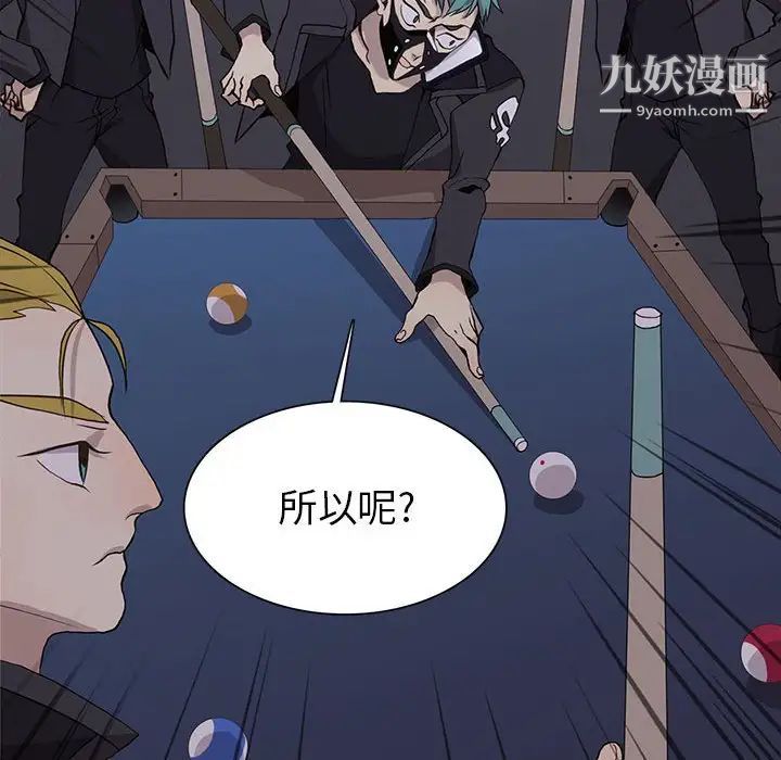 野性之城第71话