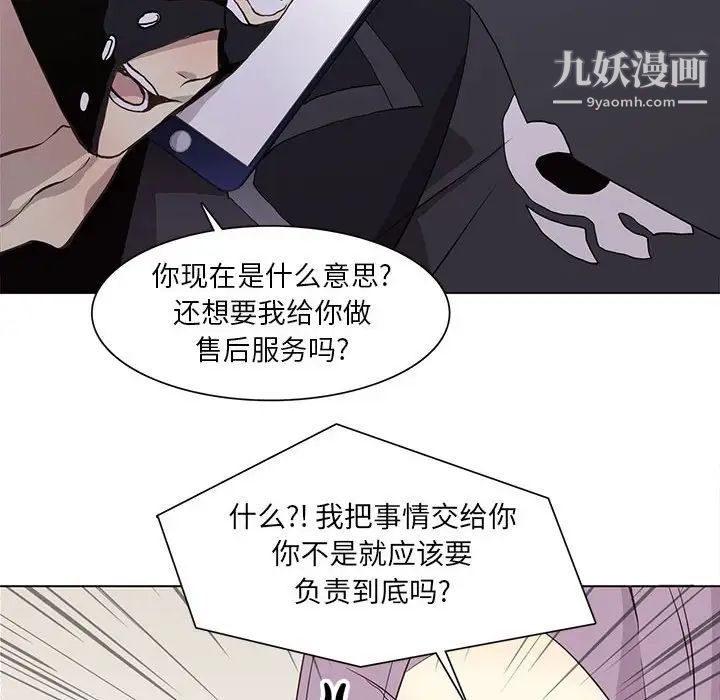 野性之城第71话