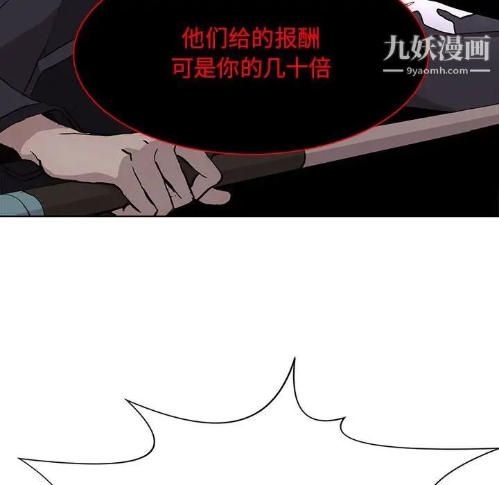 野性之城第71话