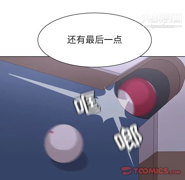 野性之城第71话