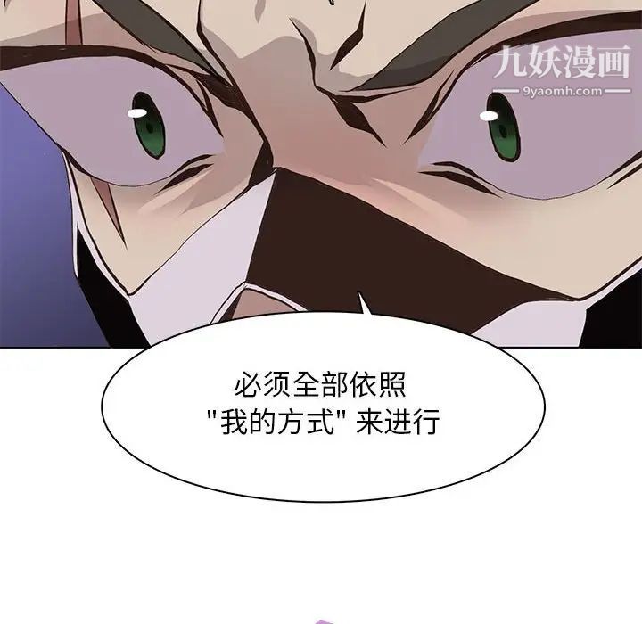 野性之城第71话