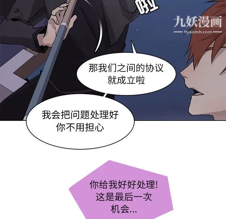 野性之城第71话