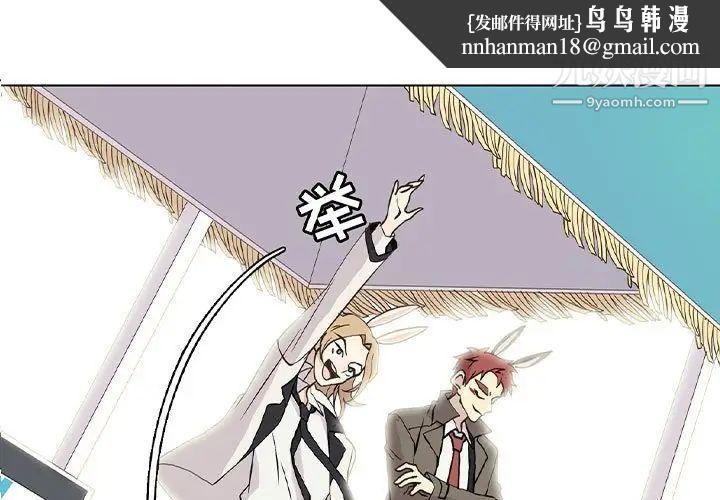 野性之城第72话