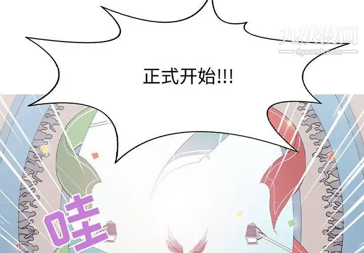 野性之城第72话