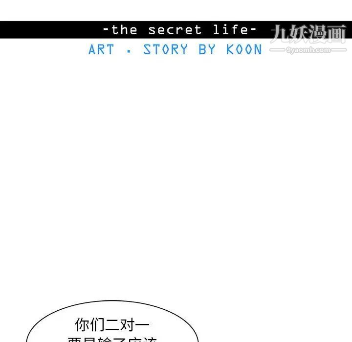 野性之城第72话