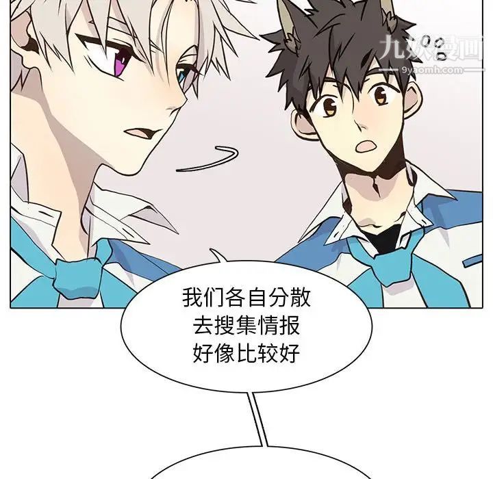 野性之城第72话