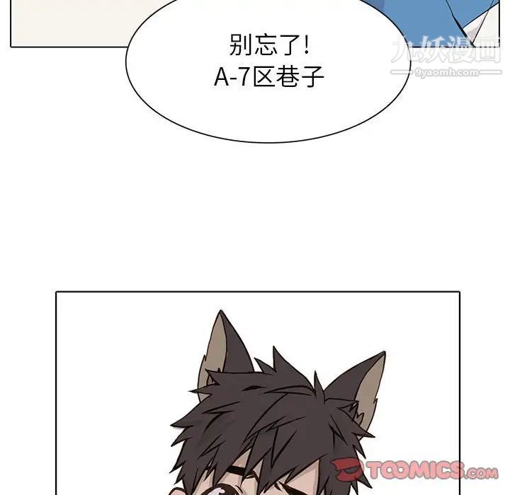 野性之城第72话