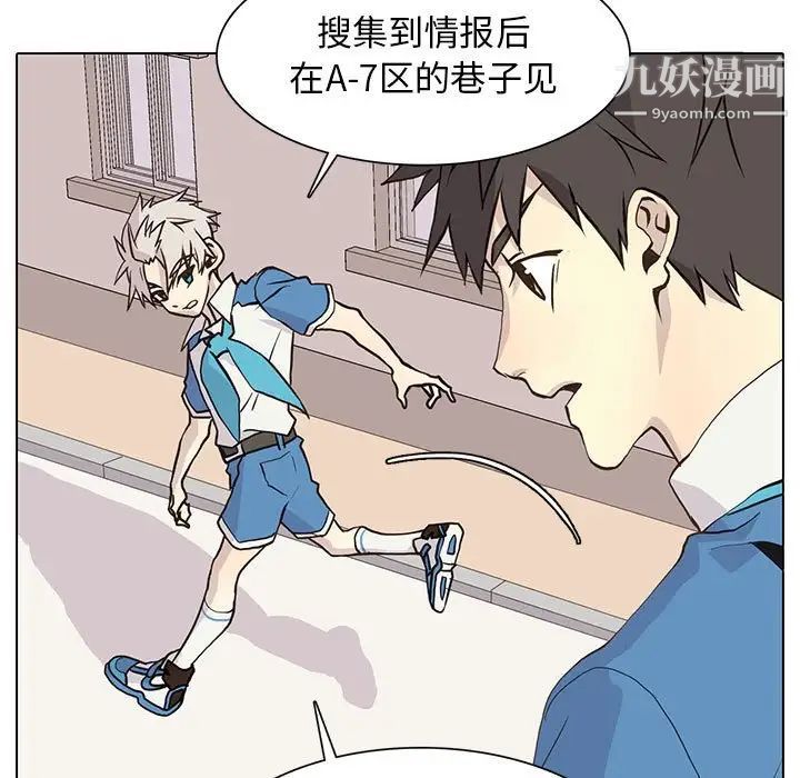 野性之城第72话