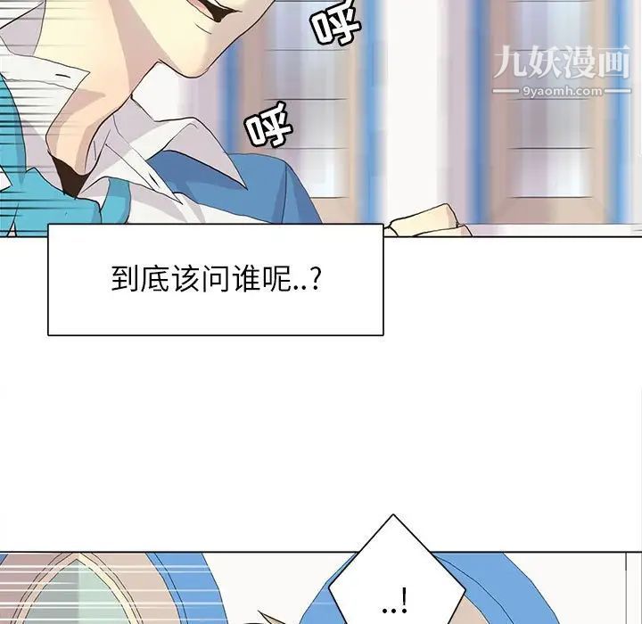 野性之城第72话