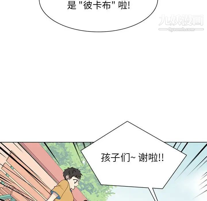 野性之城第72话